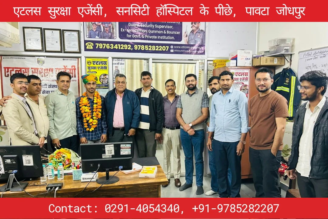  Atlas Suraksha Agency Jodhpur